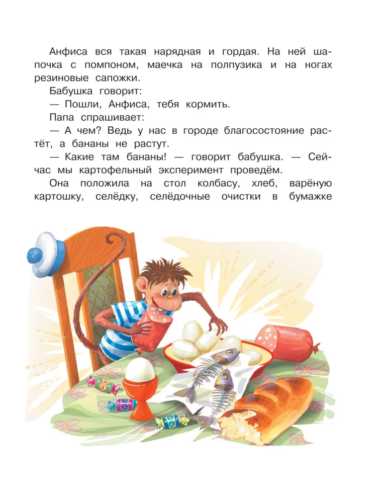 Про Веру и Анфису